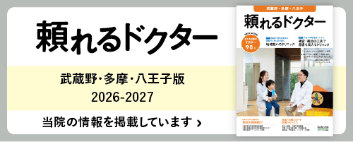 頼れるドクター